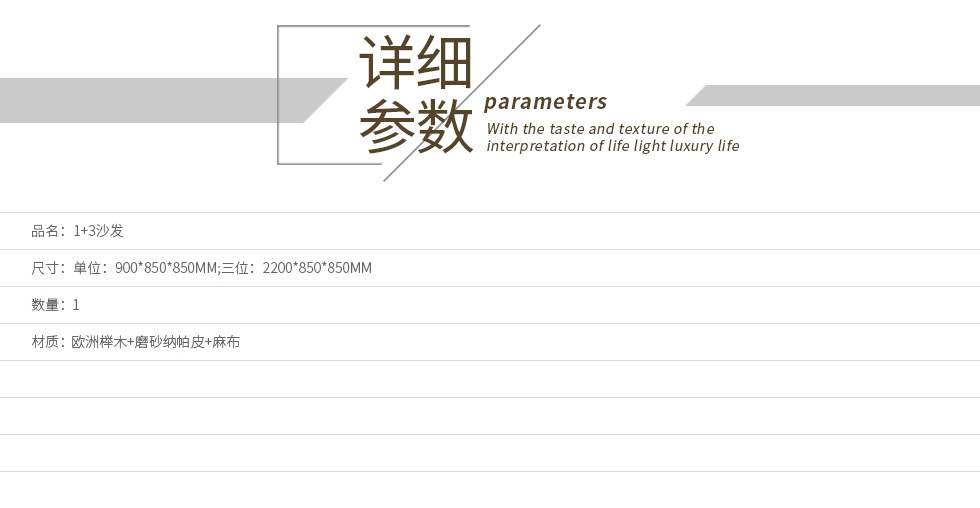 880-1+3沙发-参数.jpg