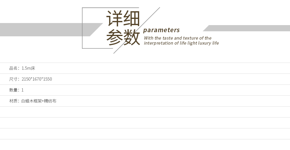 1.5m床详参.jpg