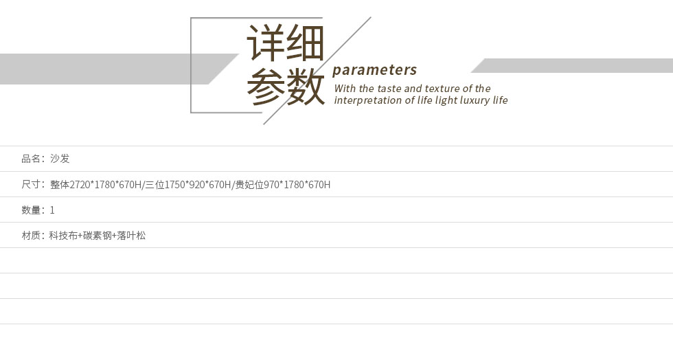 泰格沙发详参.jpg