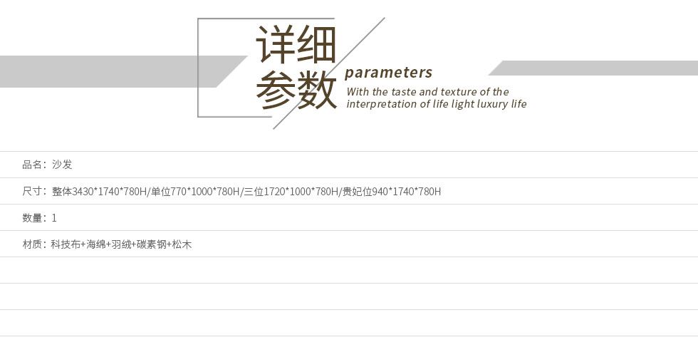 摩偌柯沙发详参.jpg